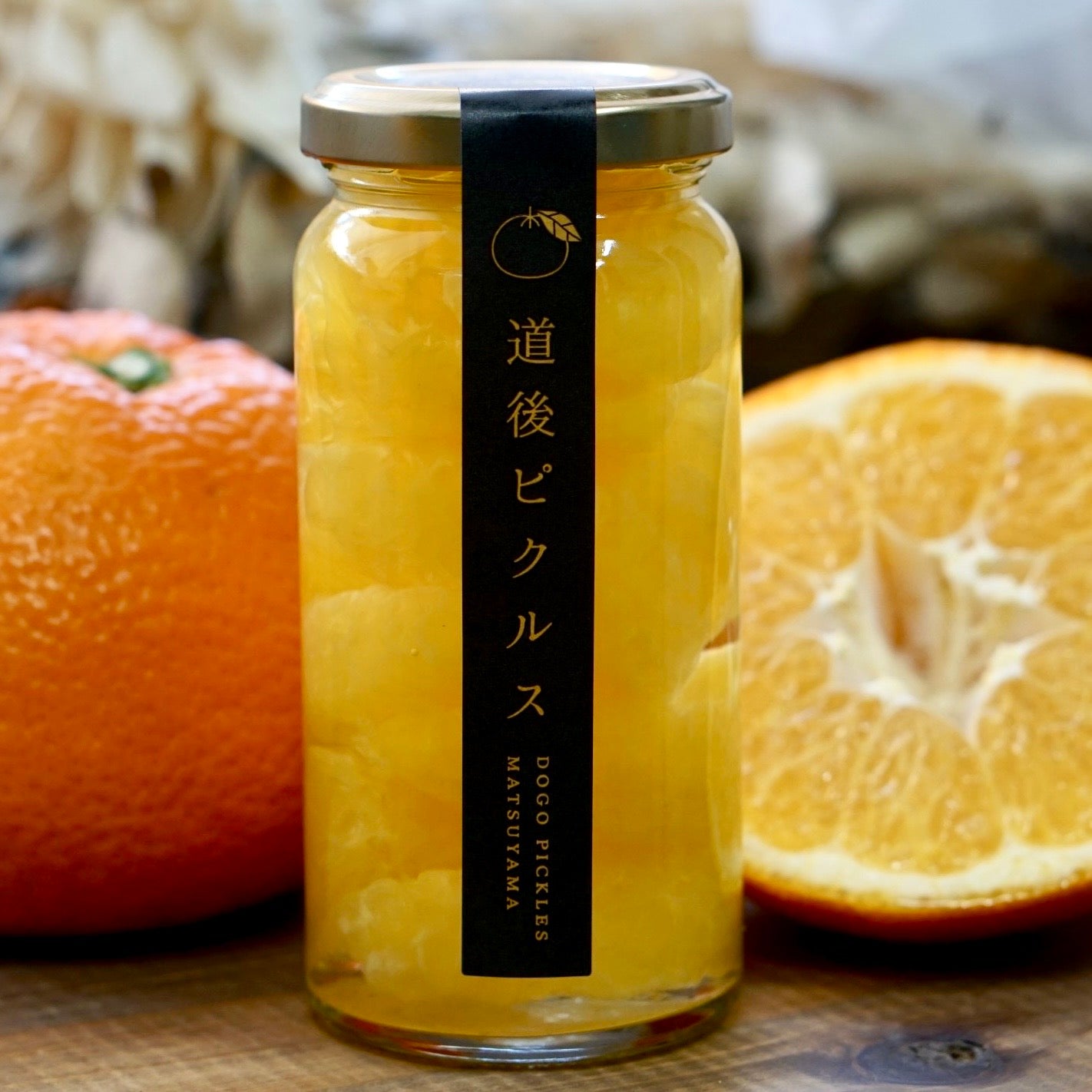 NEW！柑橘ピクルス【みかん（八朔）